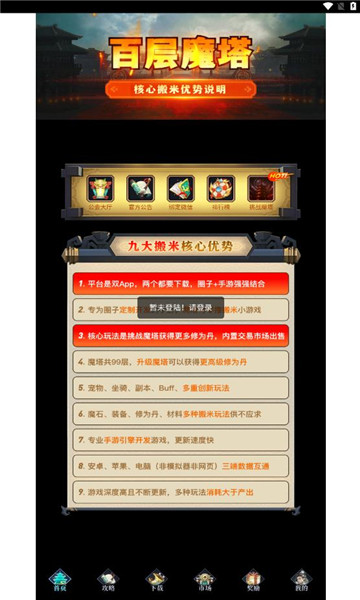 百层魔塔游戏安卓版图2:hjw
