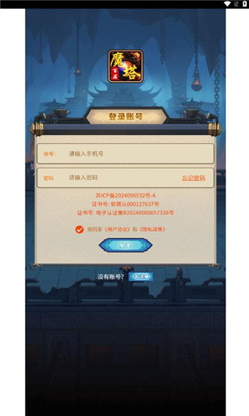 百层魔塔游戏安卓版图3:hjw