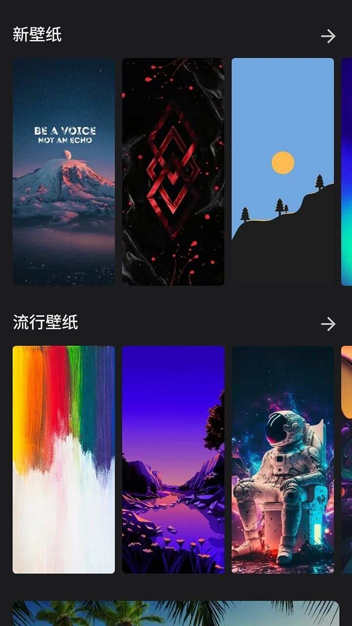 全景富贵壁纸app官方版图3: