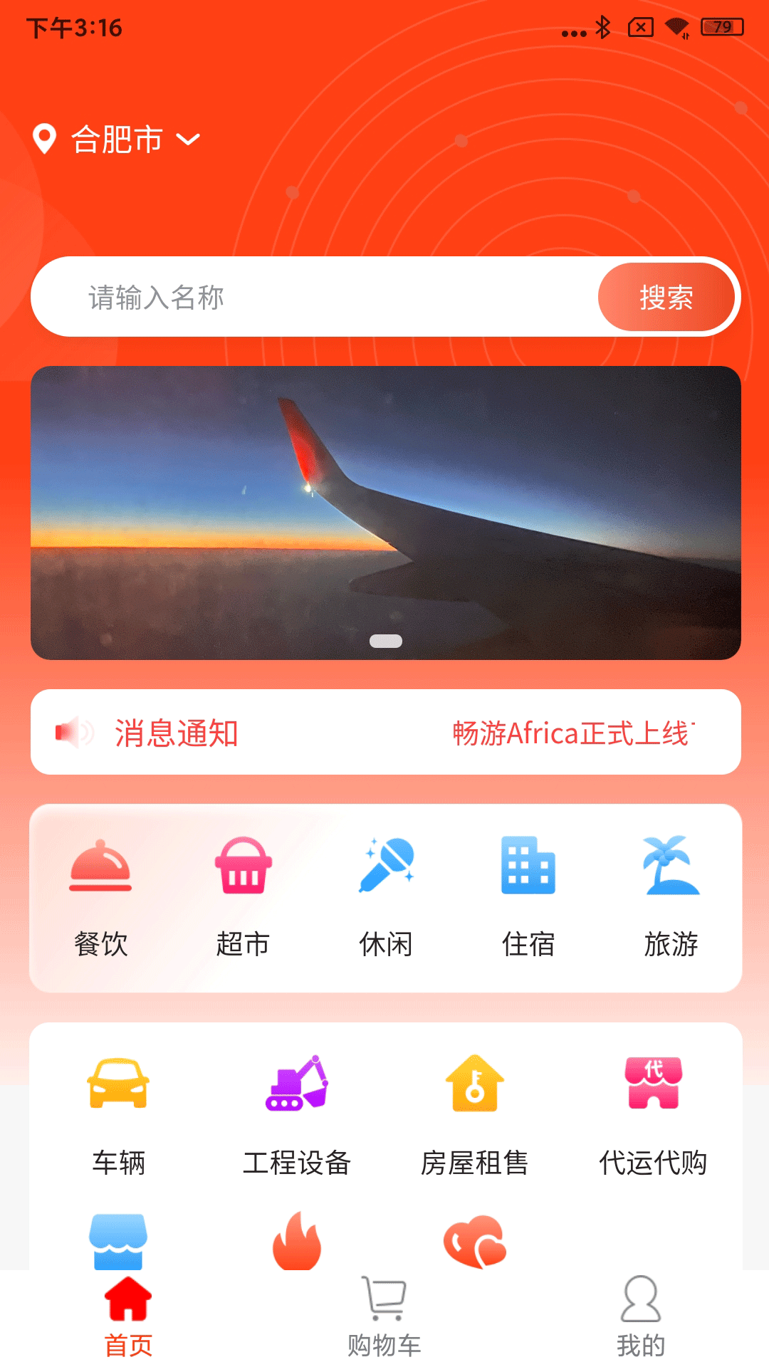 畅游Africa官方版app图2:lb