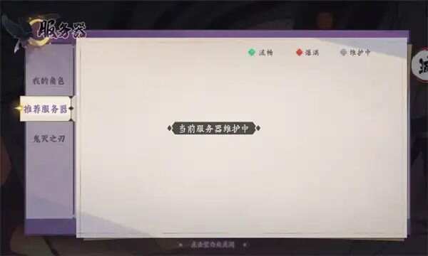 魂色决战无限城手游官方最新版图3: