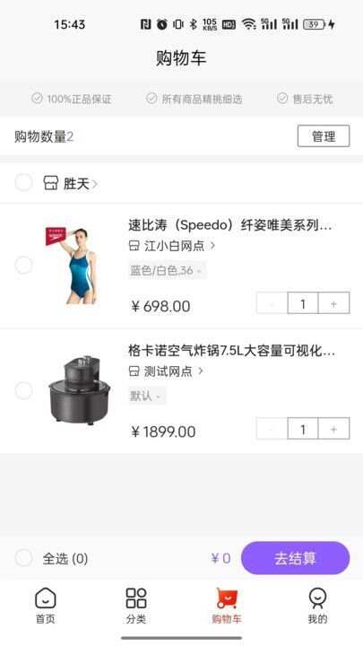 集品圈app官方版图1: