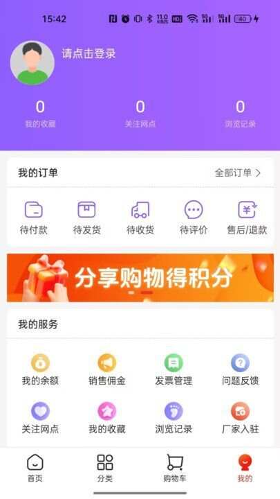 集品圈app官方版图2: