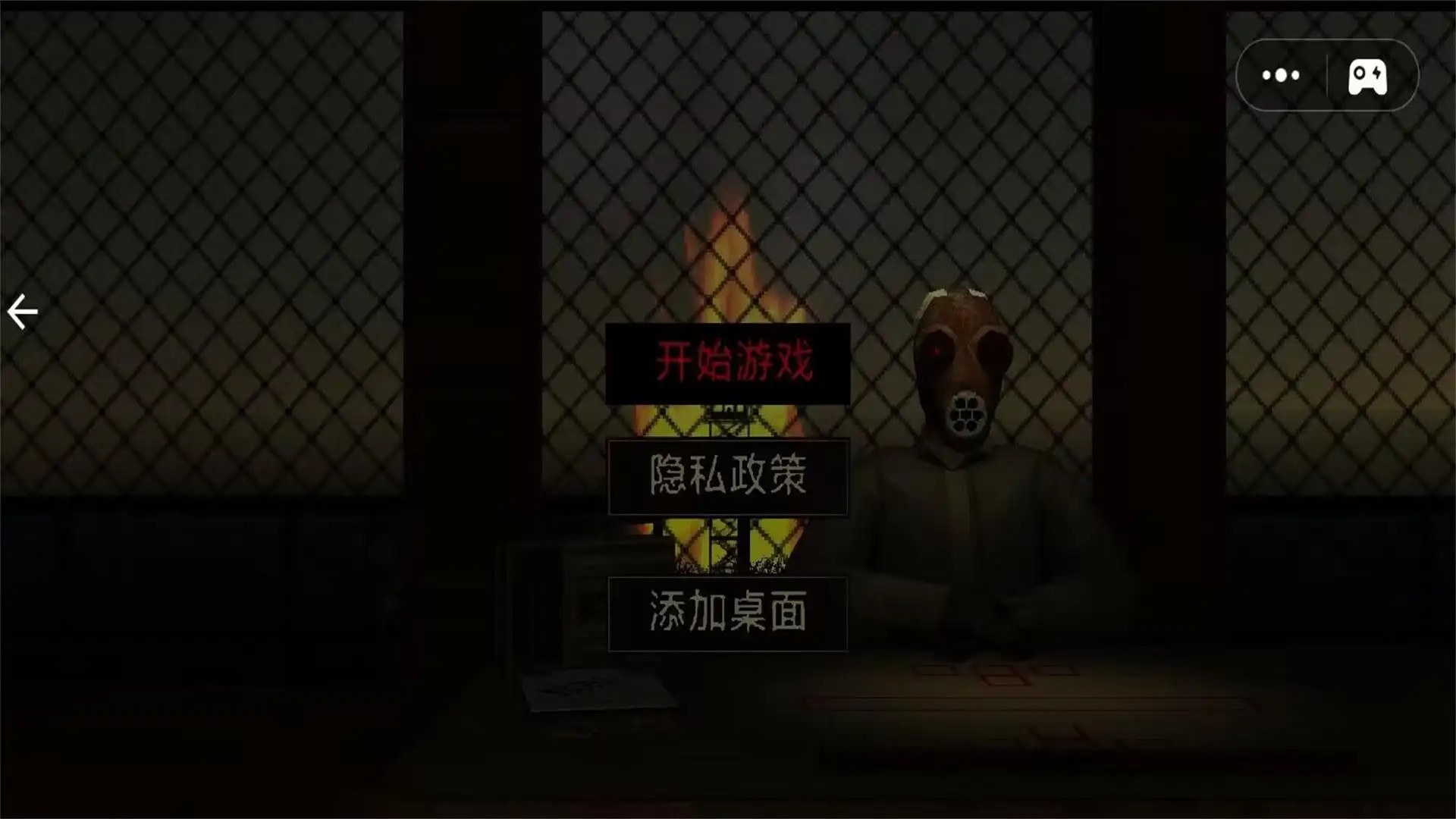 让我活下去游戏手机版图1:dengj