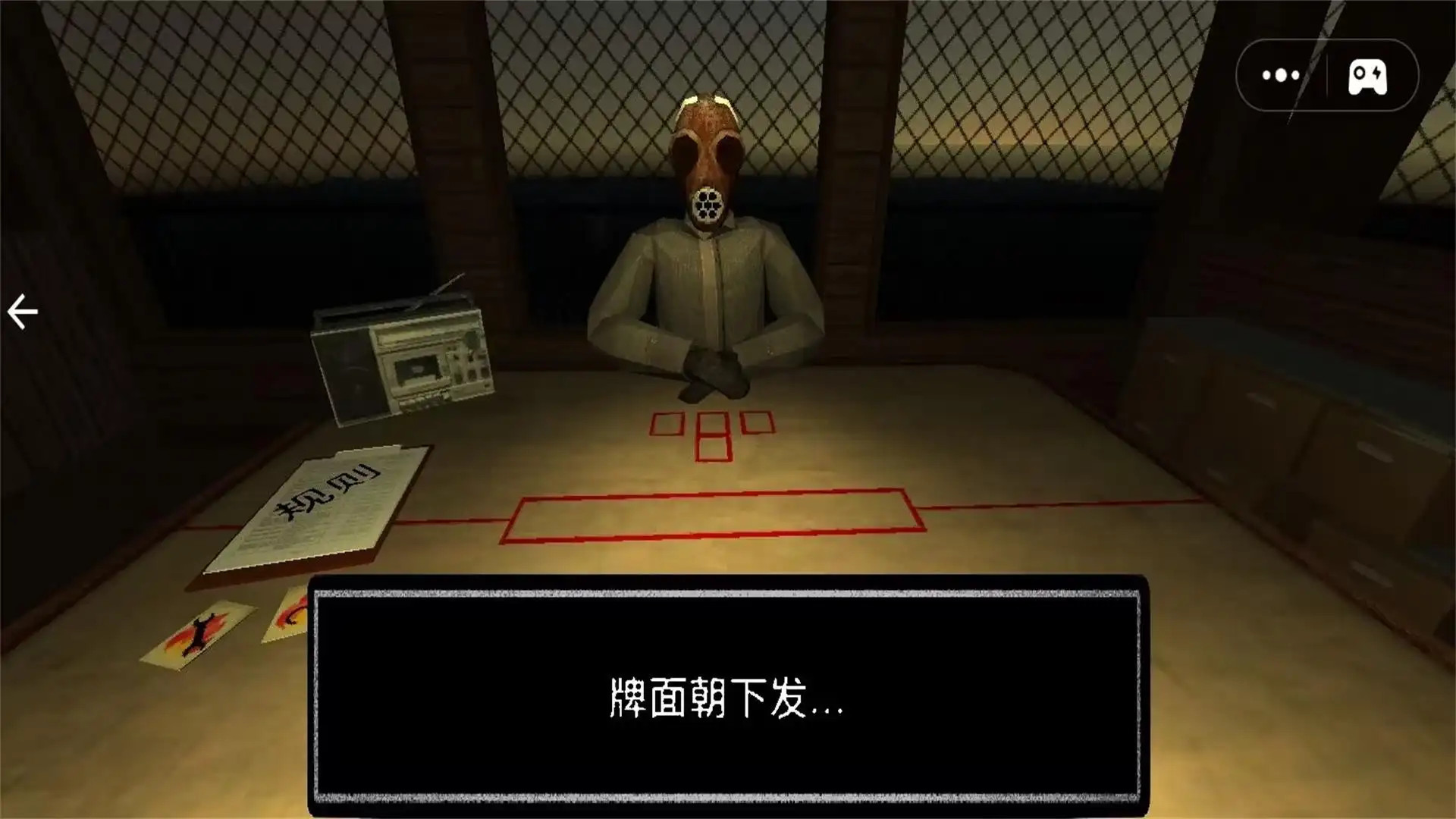 让我活下去游戏手机版图2:dengj