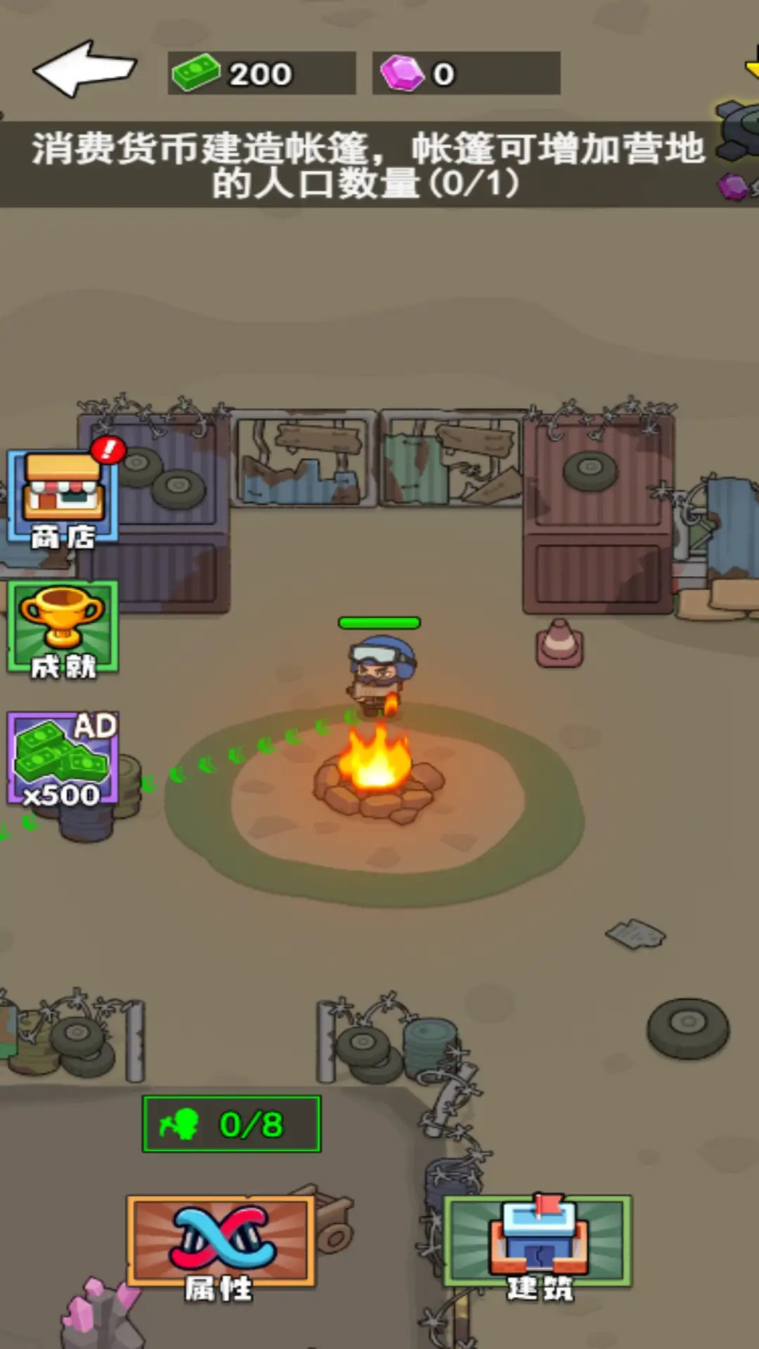 地球危机游戏无广告版图1:dengj