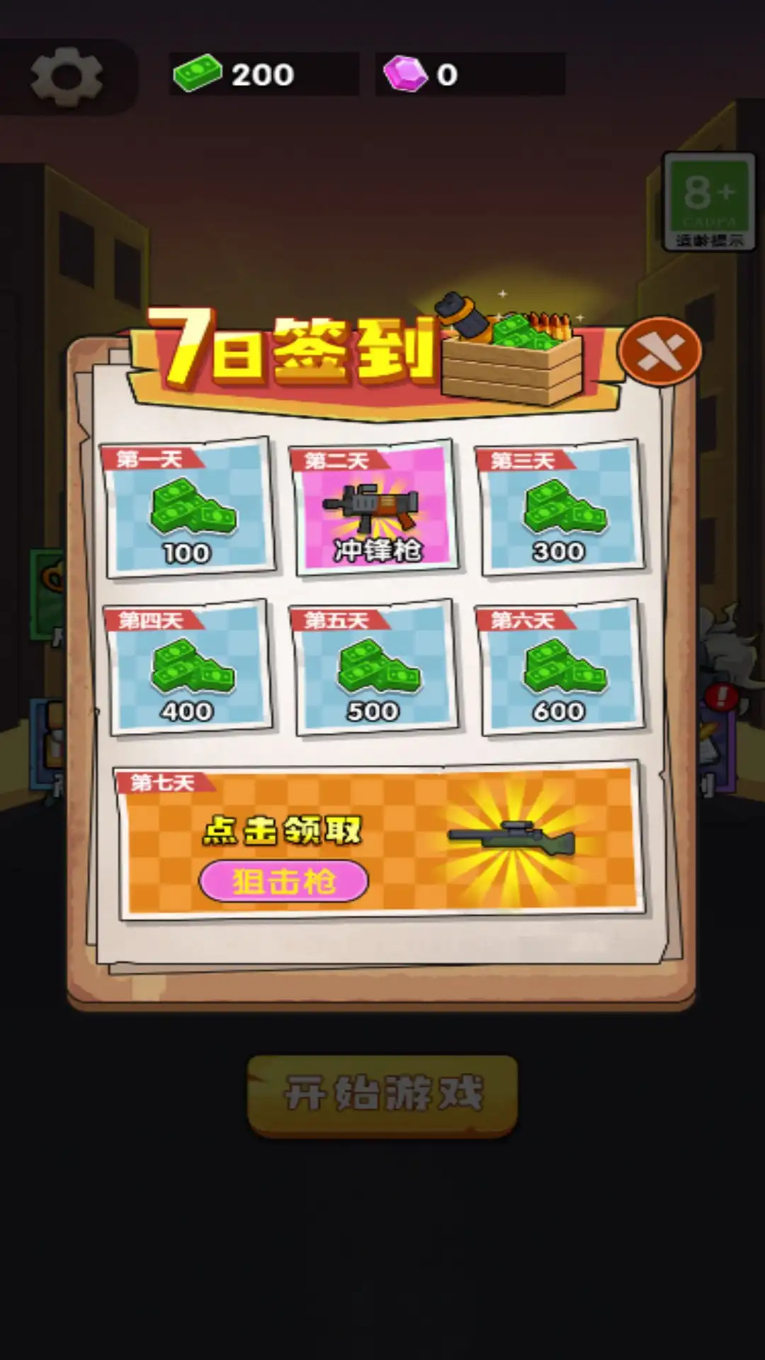 地球危机游戏无广告版图2:dengj
