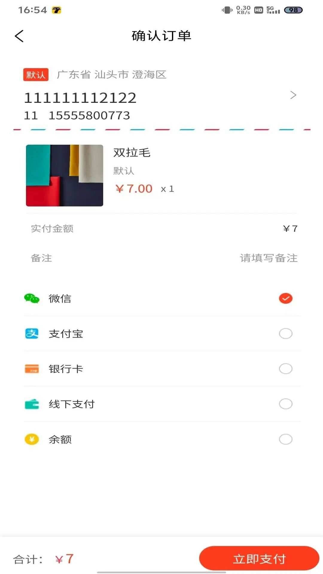 云皮仓app手机版图3: