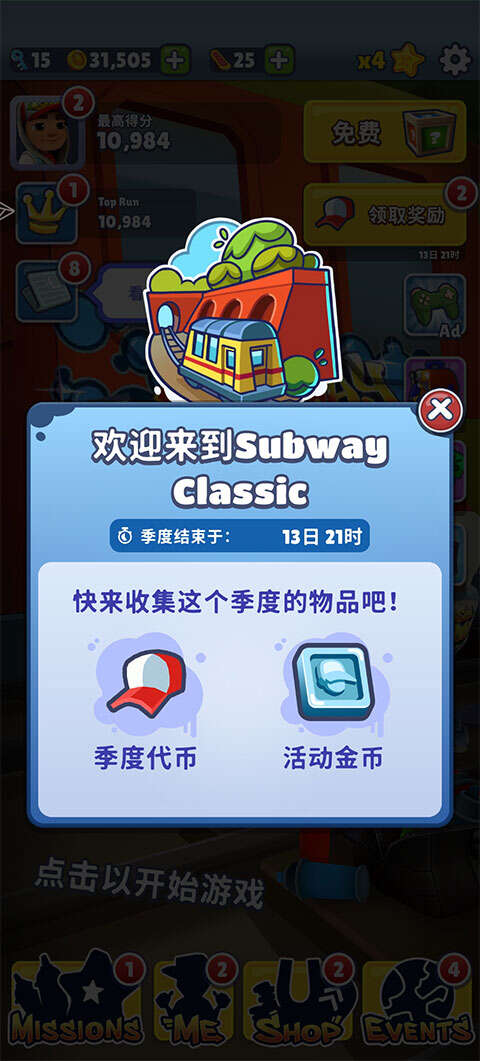 地铁跑酷2012老版subway surf英文版图3:yjk