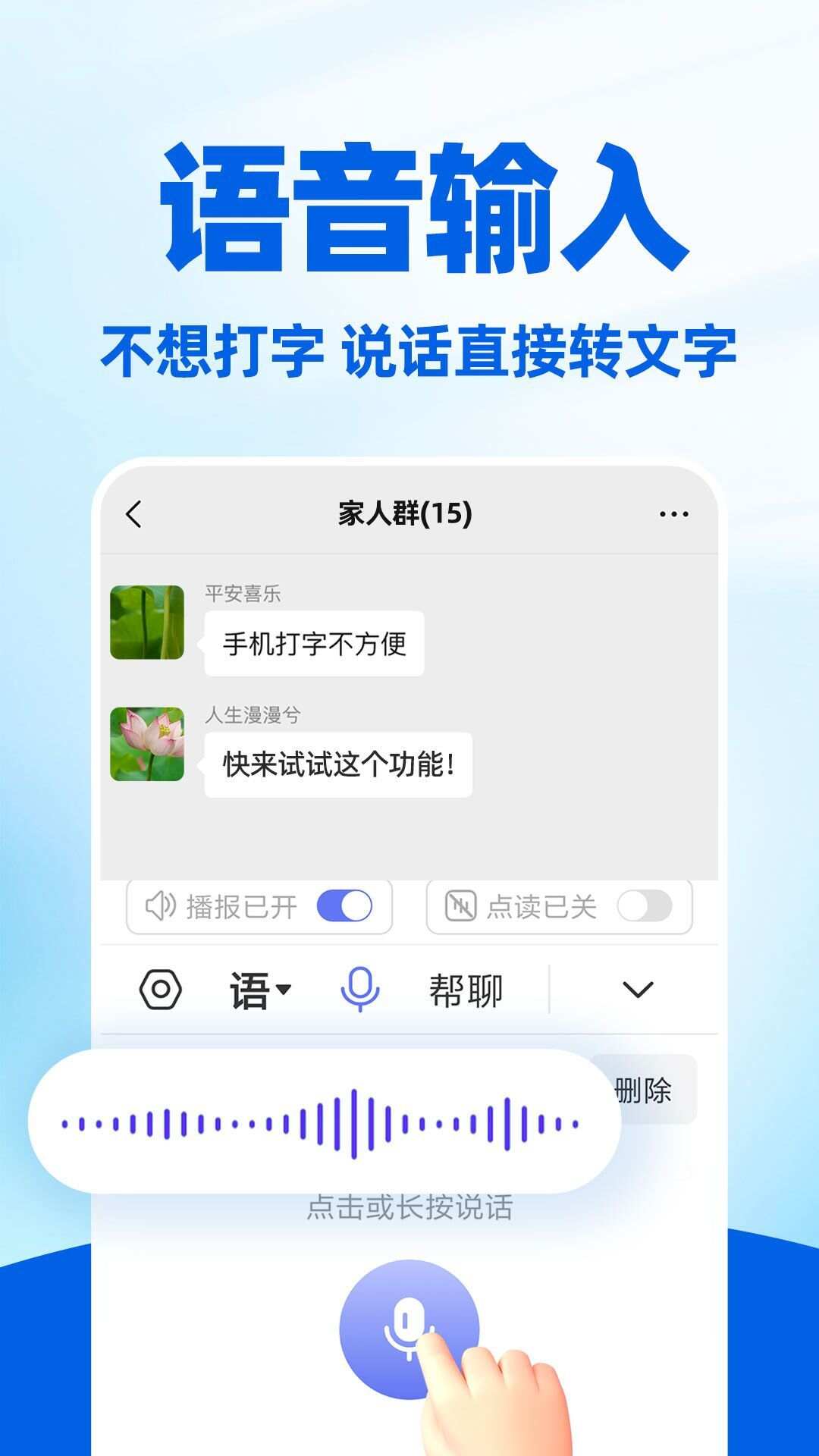 读字输入法app官方版图3: