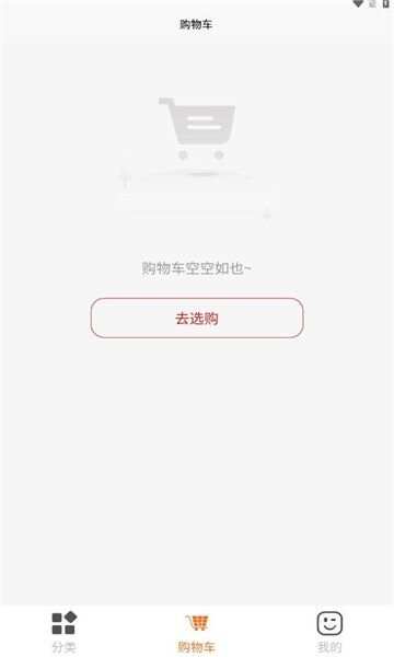 禧购生活app官方版图2: