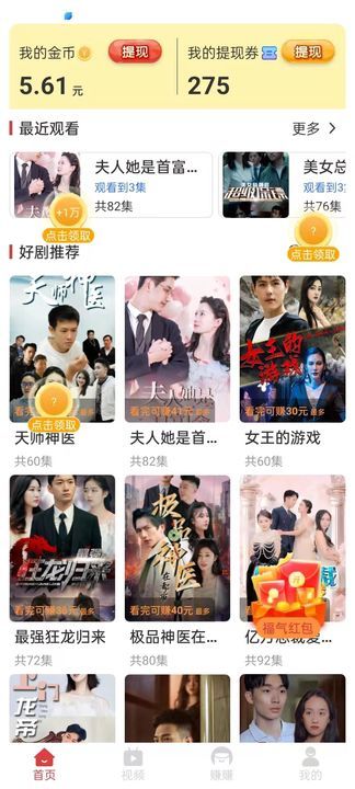喵喵趣提app图1
