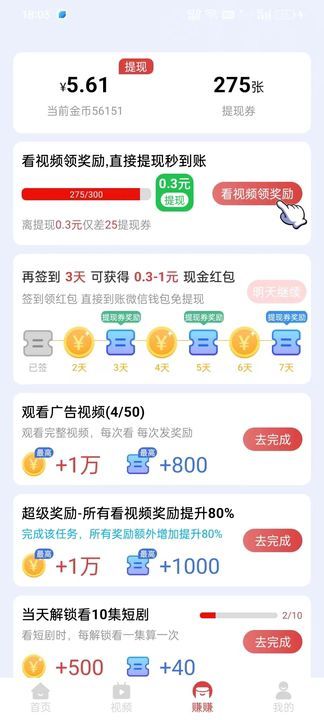 喵喵趣提短剧app官方版图片1