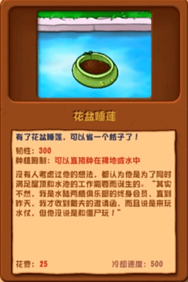 植物大战僵尸杂交版2.3版本新增内容有哪些 pvz杂交版2.3新增植物和僵尸汇总[多图]图片6