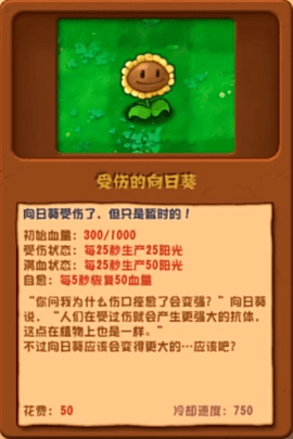 植物大战僵尸杂交版2.3版本新增内容有哪些 pvz杂交版2.3新增植物和僵尸汇总[多图]图片8