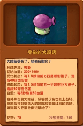 植物大战僵尸杂交版2.3版本新增内容有哪些 pvz杂交版2.3新增植物和僵尸汇总[多图]图片9