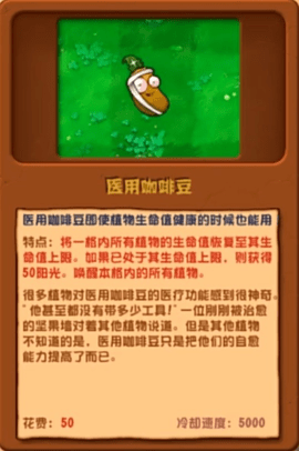 植物大战僵尸杂交版2.3版本新增内容有哪些 pvz杂交版2.3新增植物和僵尸汇总[多图]图片10