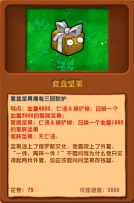 植物大战僵尸杂交版2.3版本新增内容有哪些 pvz杂交版2.3新增植物和僵尸汇总[多图]图片4