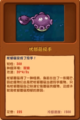 植物大战僵尸杂交版2.3版本新增内容有哪些 pvz杂交版2.3新增植物和僵尸汇总[多图]图片7