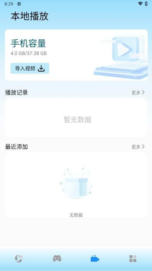 咖啡影评app官方版图1: