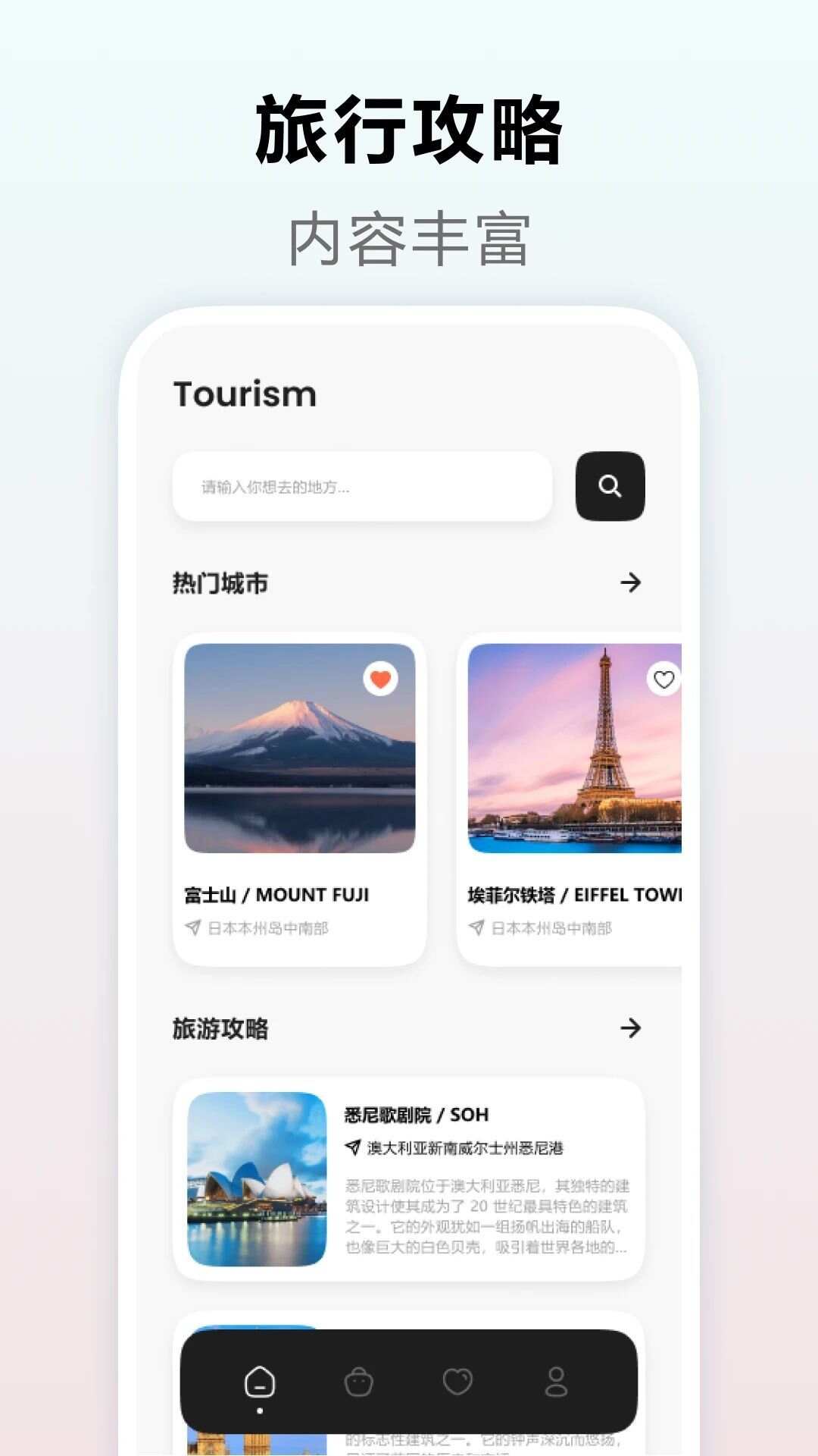 我的心动小镇app手机版图2: