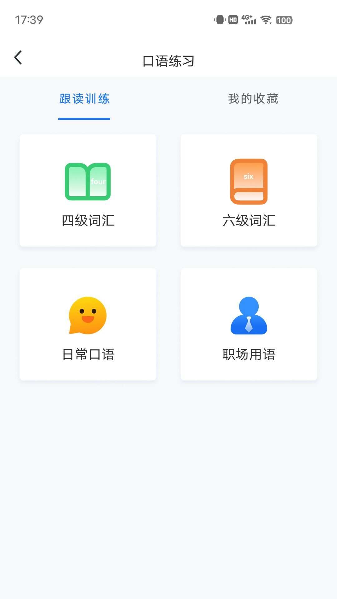 坤伸同传app官方版图片1