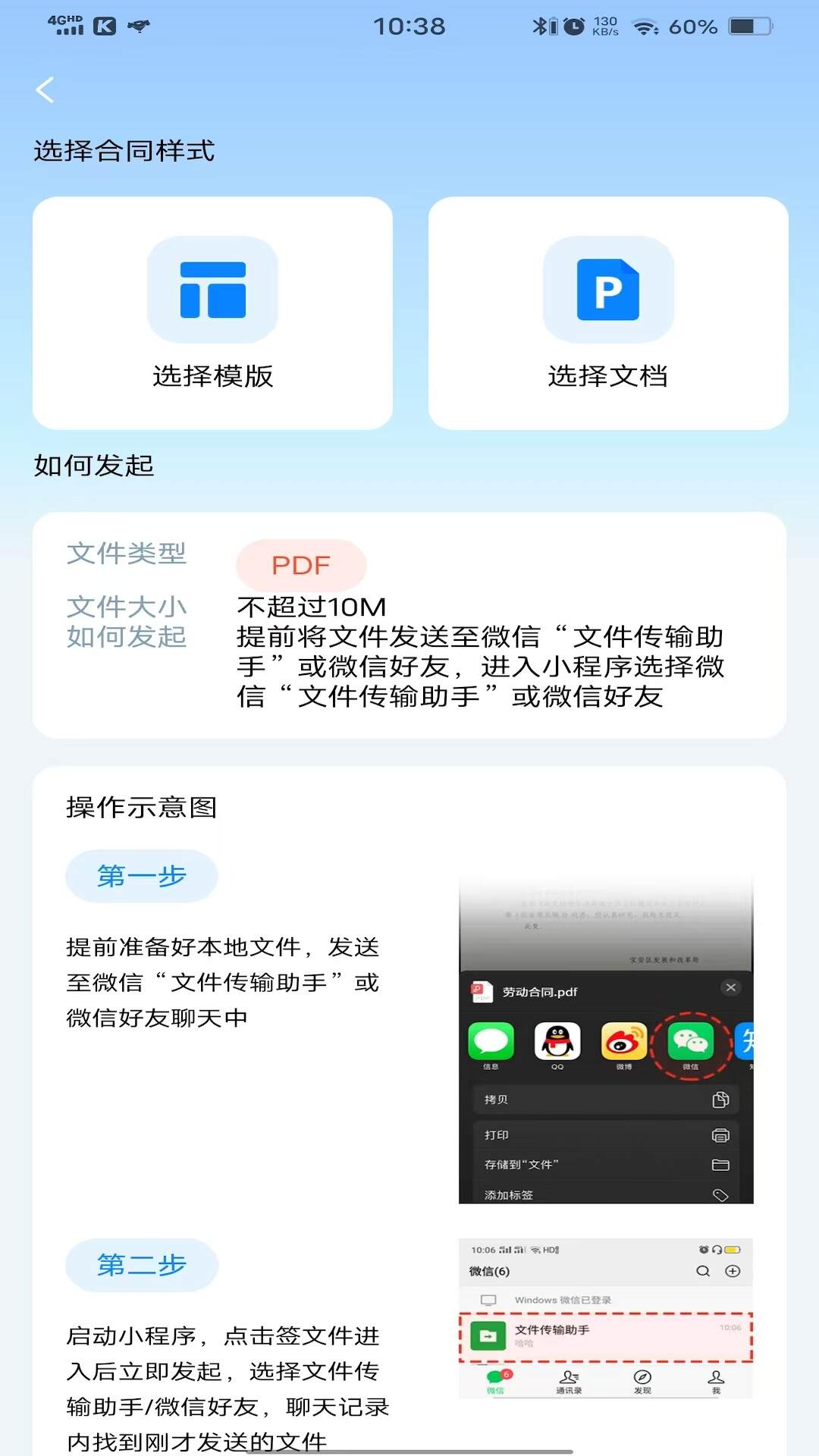 开企宝服务app手机版图片1