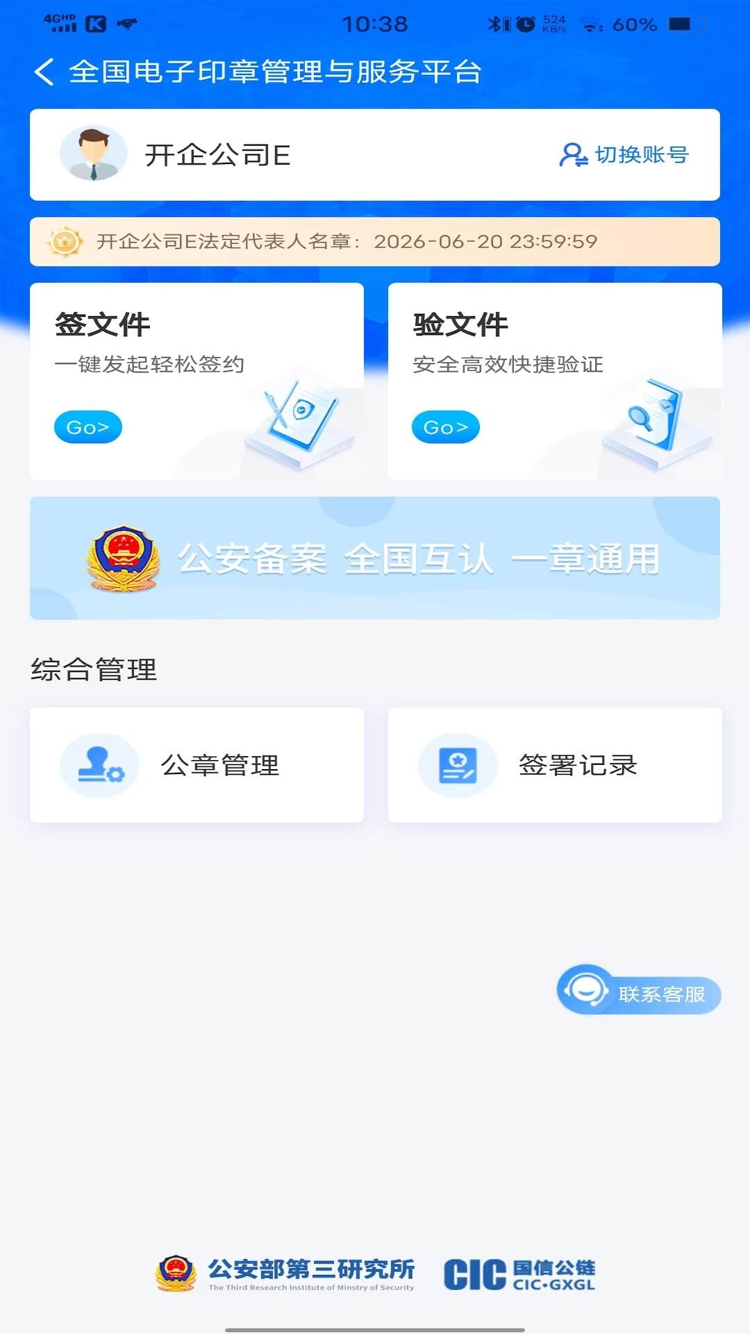 开企宝服务app手机版图2:lb