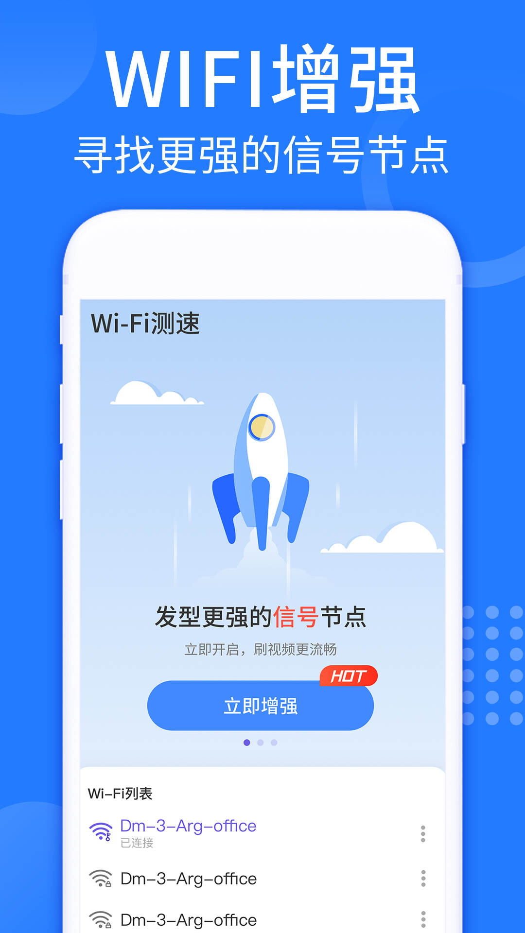 WiFi钥匙连接快app官方版图3:lb