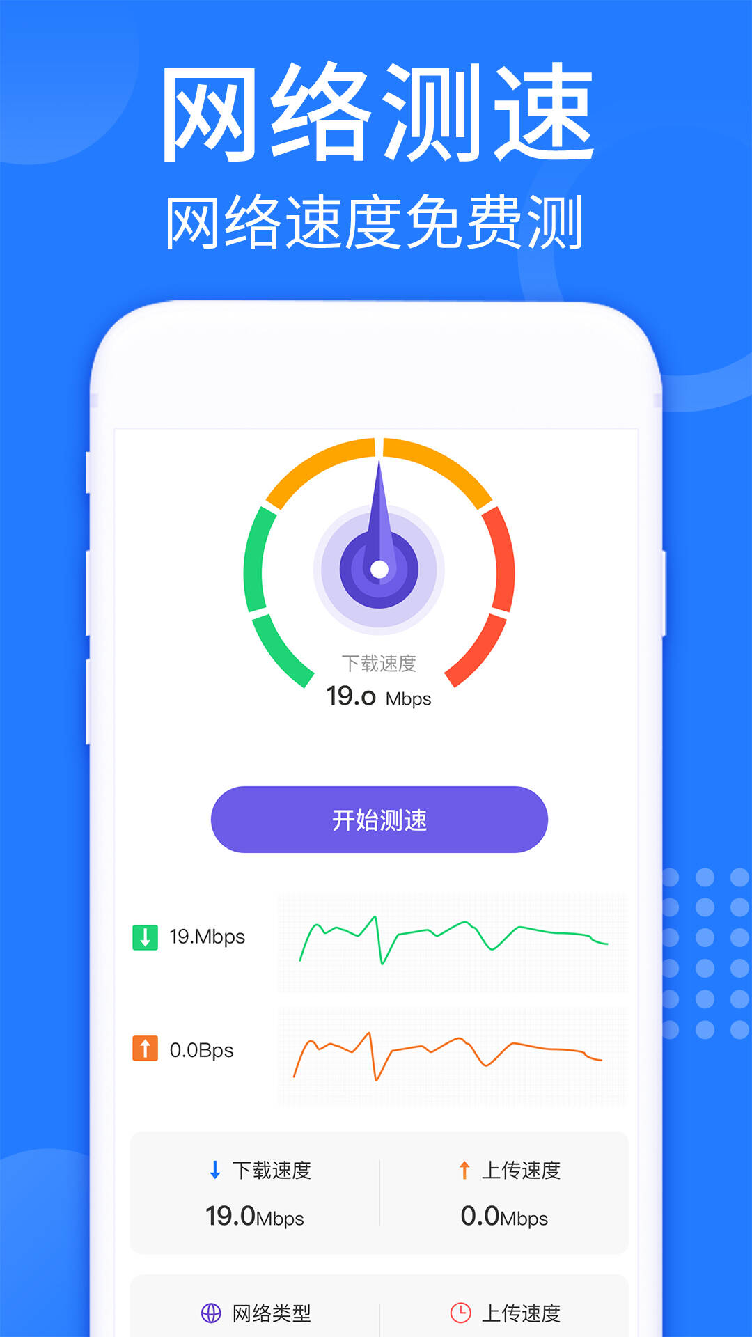 WiFi钥匙连接快app官方版图2:lb