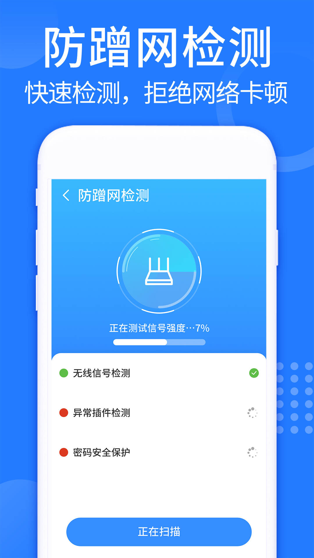 WiFi钥匙连接快app官方版图1:lb