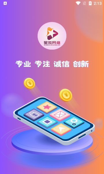 星小狐短剧推广app官方版图3: