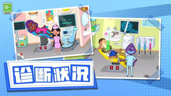梦想小家园游戏图3