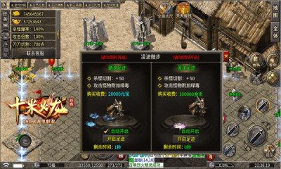 十米火龙手游官方正版图1:dengj