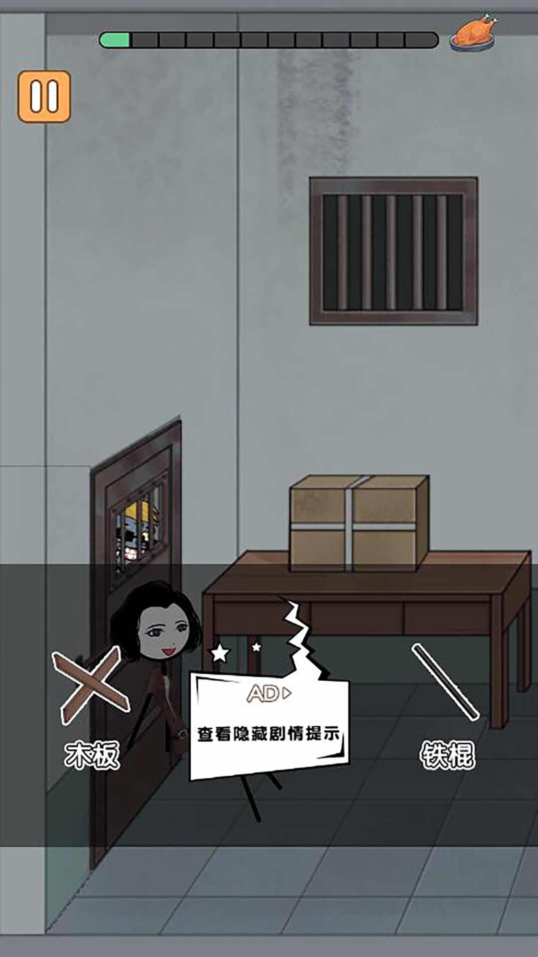 火柴人搞笑逃亡记2游戏手机版图2:hzx