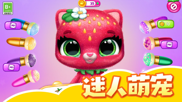 精灵小宠物游戏安卓版图片1