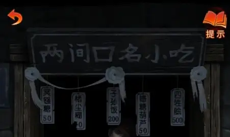 纸嫁衣7卿不负广告怎么关闭 纸嫁衣7广告可以关吗图片2