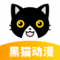 黑猫漫画板app安卓版 v1.1