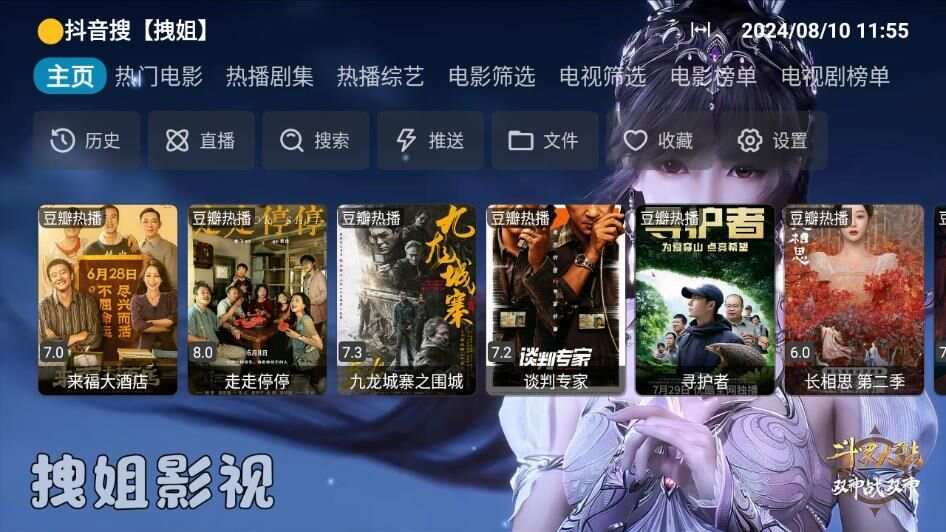 拽姐影视app官方版图片1