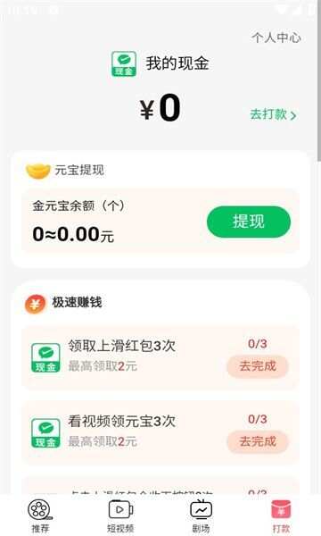 妤友乐看app最新版图3: