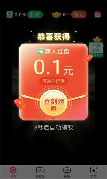 妤友乐看app最新版图片1