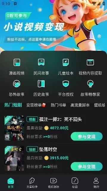 幻境漫影app手机版图2: