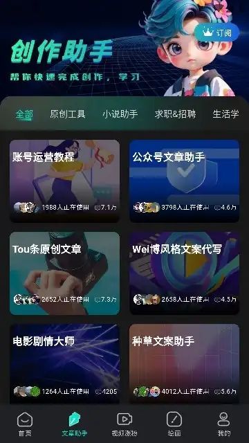 幻境漫影app手机版图1: