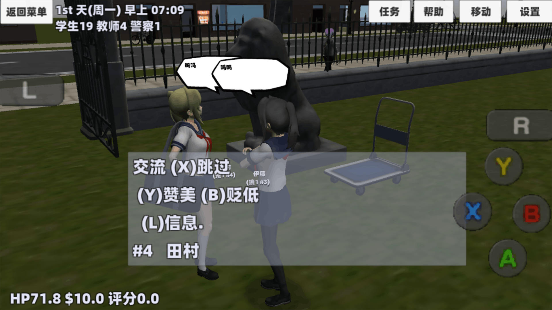 樱花女神恋爱冒险游戏图2