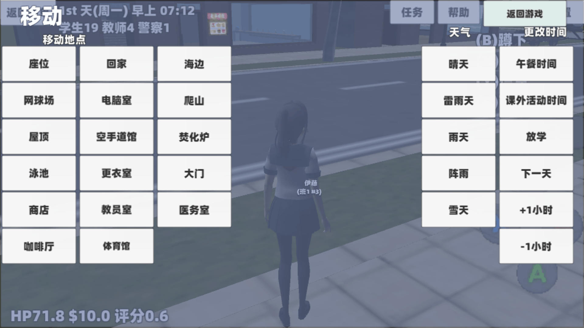 樱花女神恋爱冒险游戏图3