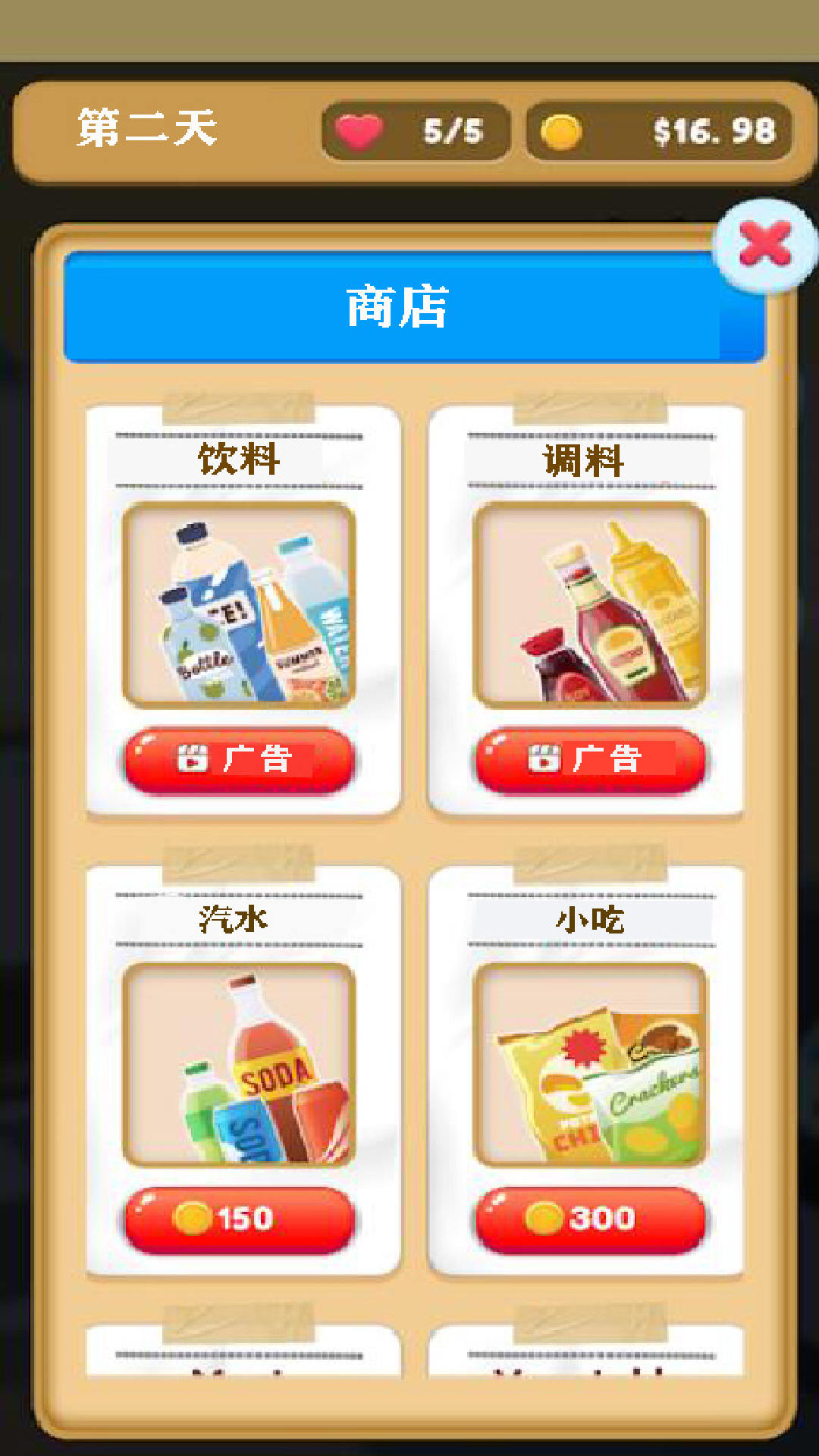 造梦传说游戏安卓版图片1