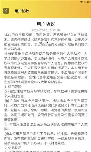 拼拼特购app官方版图1: