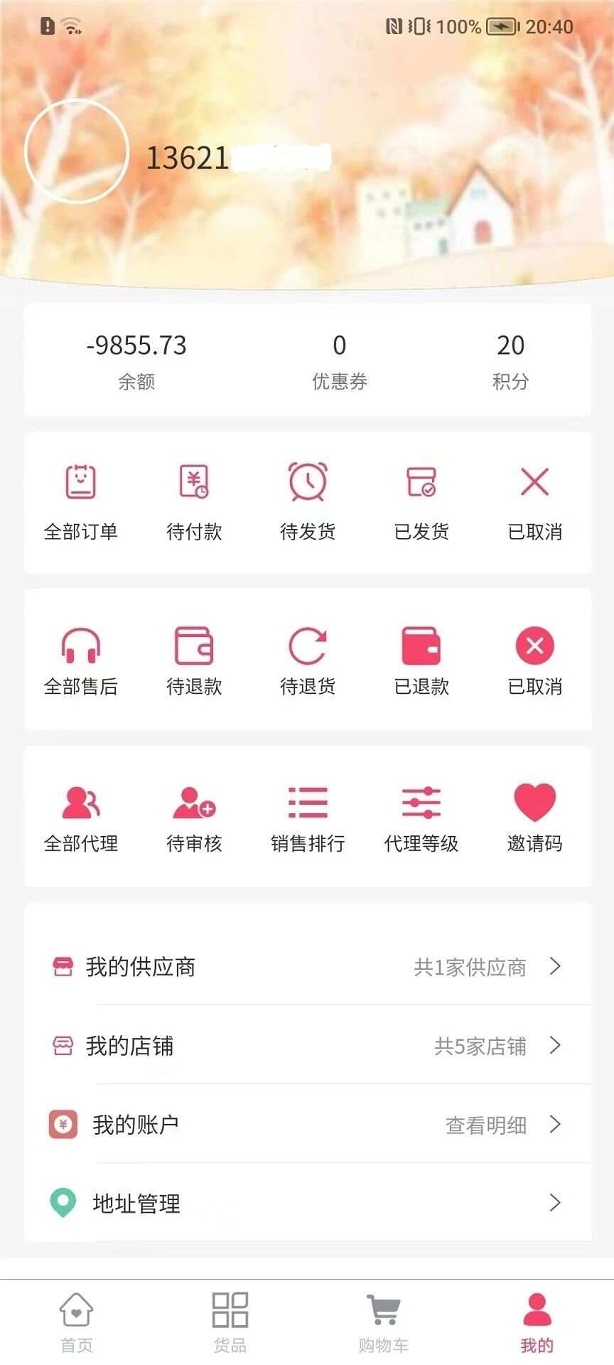 牛马优品app安卓版图3: