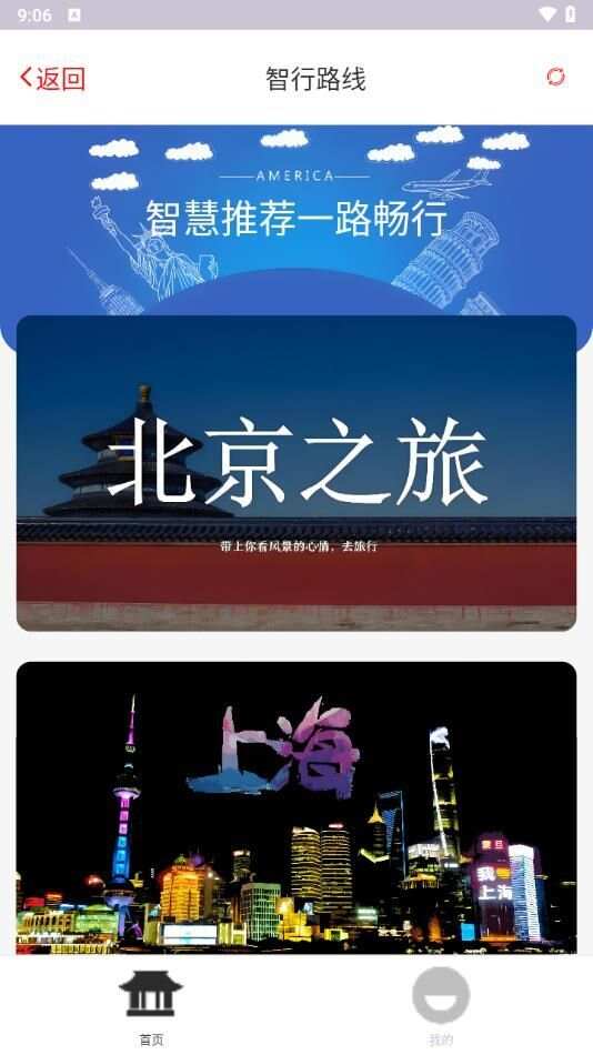 星空智行宝app官方版图3: