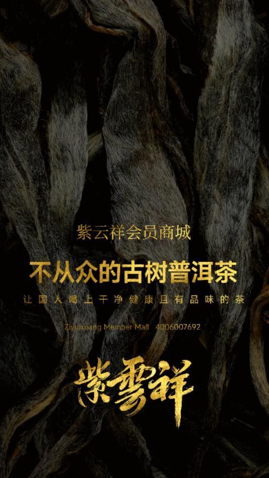 紫云祥会员商城app手机版图片1